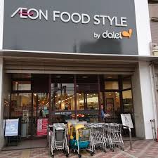 スーパー　ダイエー　上穂積店・イオンフードスタイル（スーパー）まで1342m