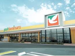スーパー　ヨークベニマル寒河江店（スーパー）まで374m