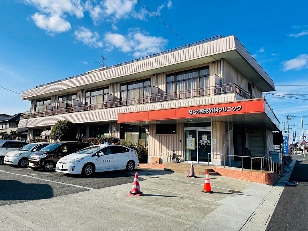 病院　なとり整形外科クリニック（病院）まで650m