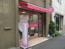 ドラックストア　御代の台薬局音羽店（ドラッグストア）まで132m