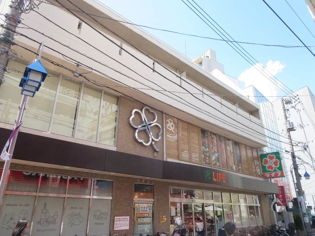 スーパー　ライフ中目黒店（スーパー）まで184m