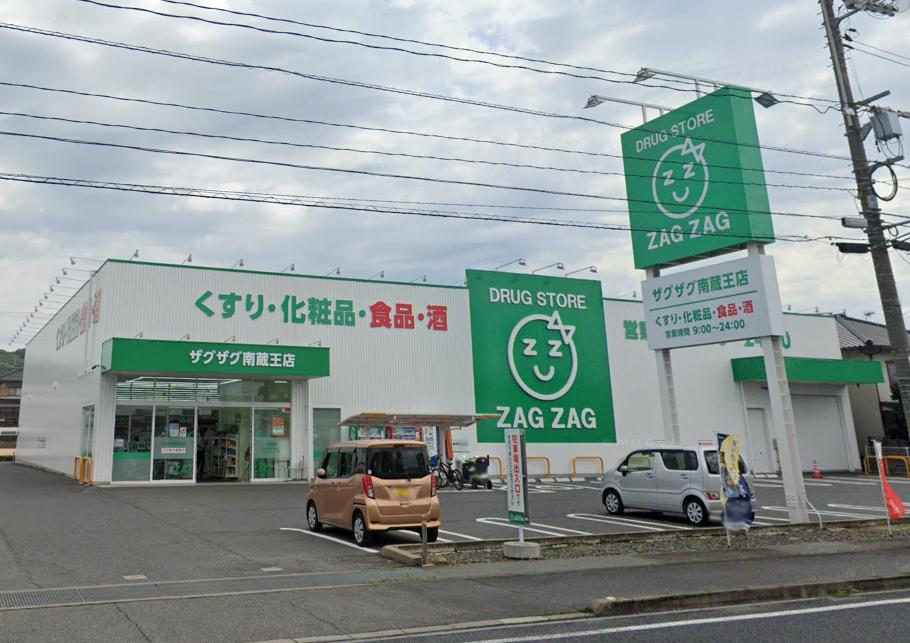 ドラックストア　ザグザグ南蔵王店（ドラッグストア）まで1751m
