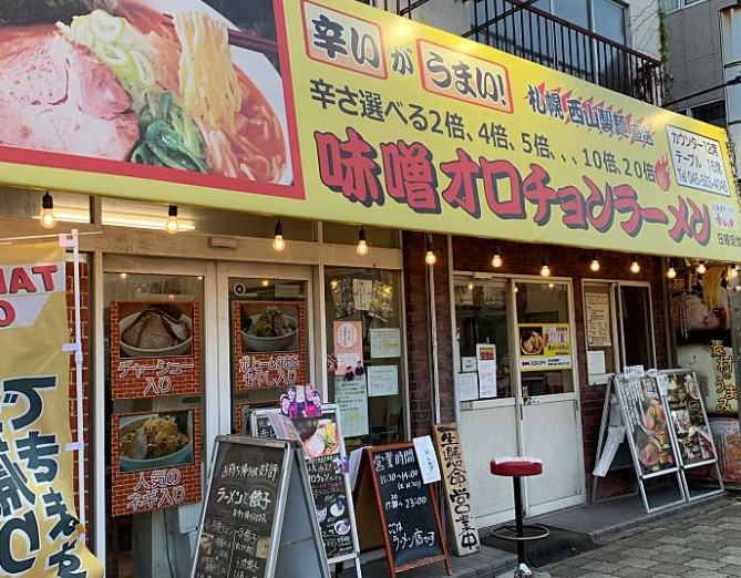 飲食店　赤レンガ鶴見店（飲食店）まで50m