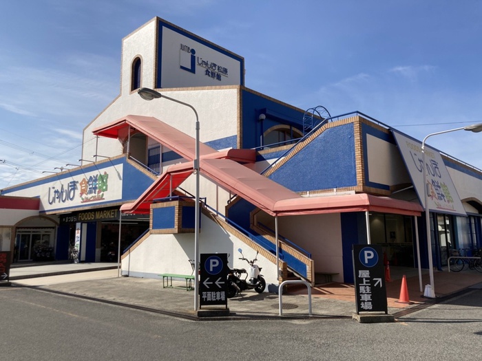 スーパー　じゃんぼ高見の里（スーパー）まで450m