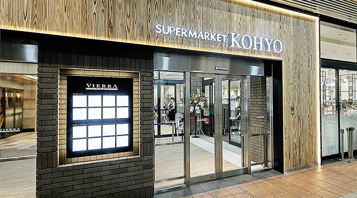 スーパー　コーヨー神戸店（スーパー）まで305m