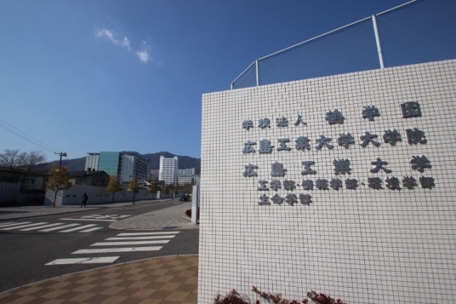 その他　広島工業大学（その他）まで1870m