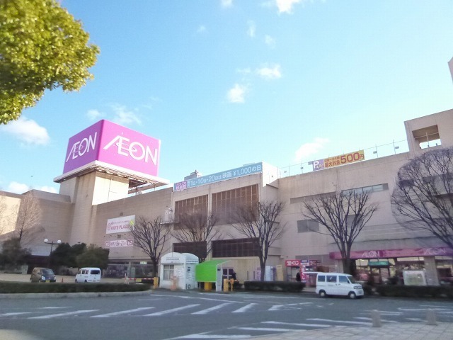 ショッピングセンター　イオン防府（ショッピングセンター）まで4900m