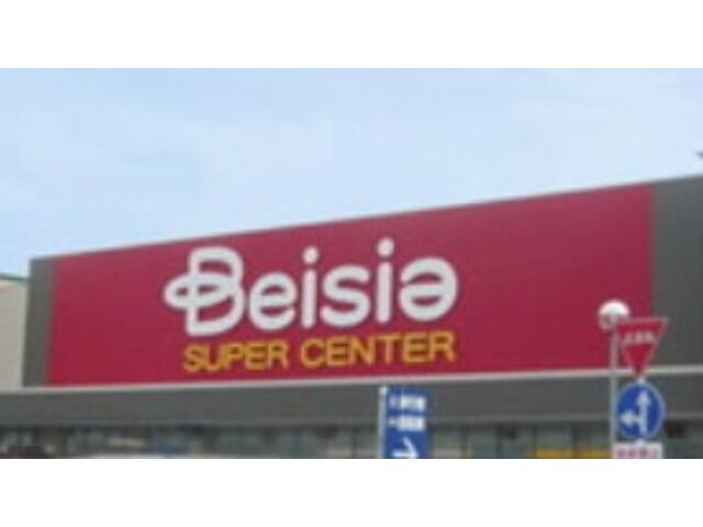 スーパー　ベイシアふかや花園店（スーパー）まで1731m