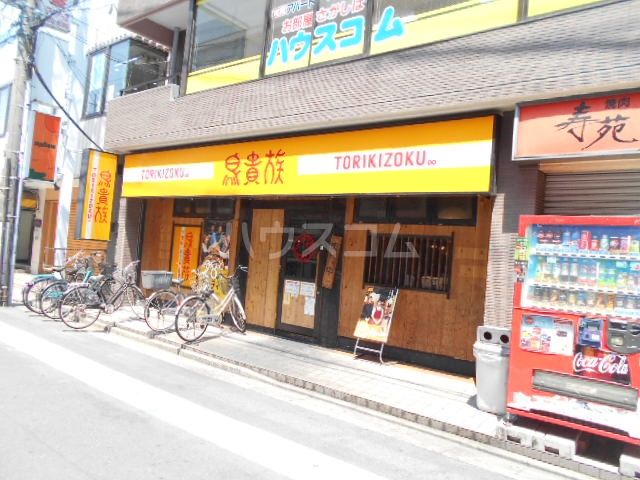 飲食店　鳥貴族　西葛西駅前店（飲食店）まで370m