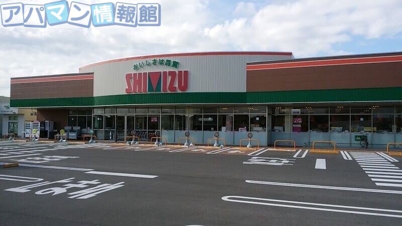 スーパー　清水フードセンター西内野店（スーパー）まで504m