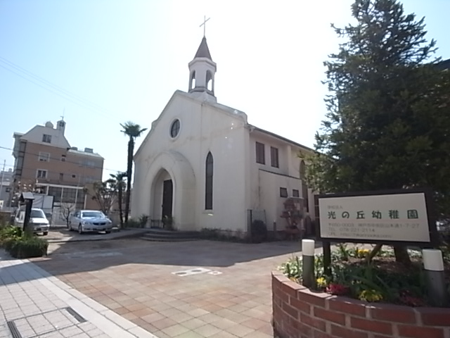 幼稚園・保育園　光の丘幼稚園（幼稚園・保育園）まで222m