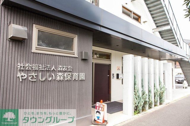 幼稚園・保育園　やさしい森保育園（幼稚園・保育園）まで531m