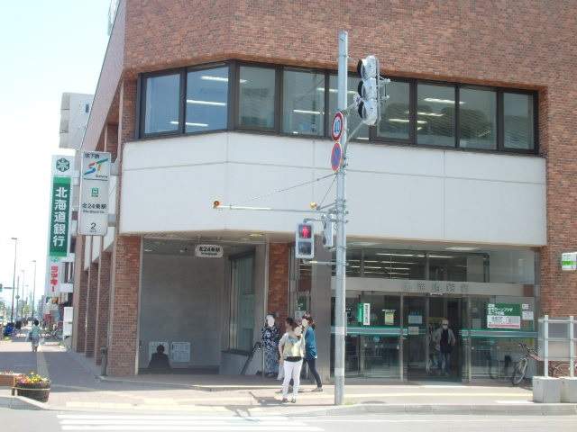 銀行　北海道銀行北区北二十四条支店（銀行）まで318m
