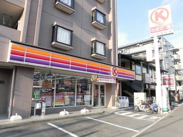 コンビニ　サークルＫ（コンビニ）まで246m