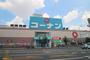 ホームセンター　コーナン 関目店（ホームセンター）まで273m
