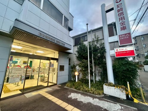 銀行　尼崎信用金庫逆瀬川支店（銀行）まで381m