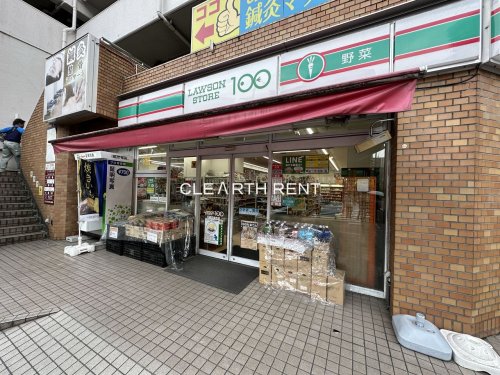 コンビニ　ローソンストア100 LS川崎日進町店（コンビニ）まで377m