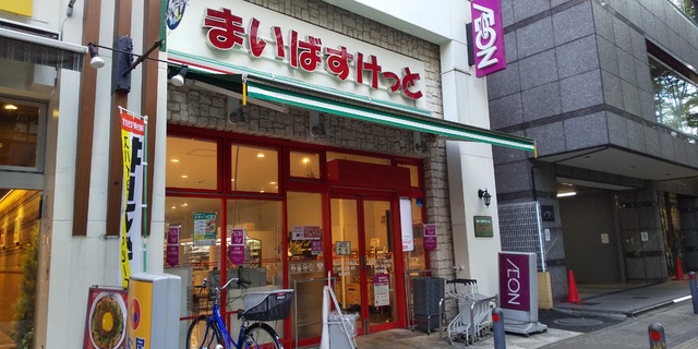 スーパー　まいばすけっと　新横浜アリーナ通り店（スーパー）まで110m