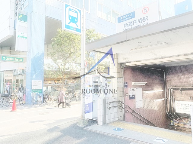 その他　新高円寺駅（その他）まで1077m