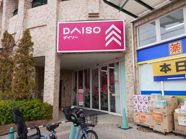 その他　ダイソー仁川店様（その他）まで950m