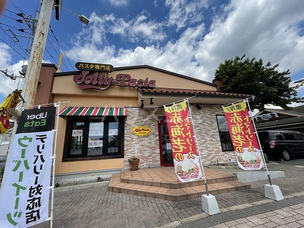 飲食店　ジョリーパスタ 王子台店（飲食店）まで1717m