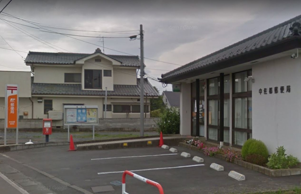 郵便局　中佐都郵便局（郵便局）まで1379m