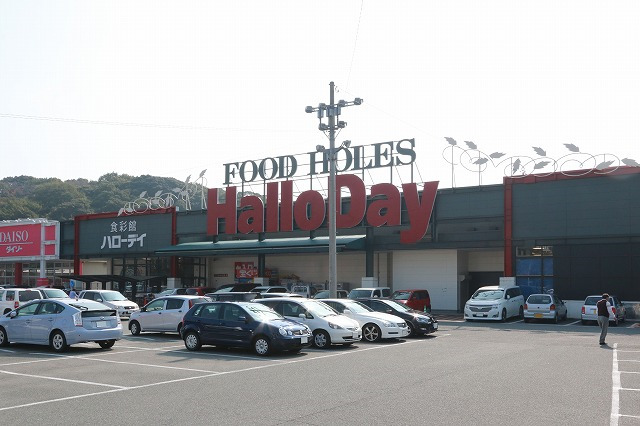 スーパー　ハローデイ九工大前店（スーパー）まで819m