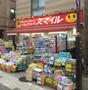 ドラックストア　ドラッグストアスマイル幡ケ谷店（ドラッグストア）まで719m