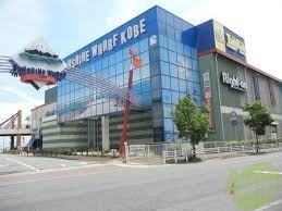 ショッピングセンター　サンシャインワーフ神戸（ショッピングセンター）まで1218m