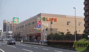 スーパー　ライフ本山店（スーパー）まで619m