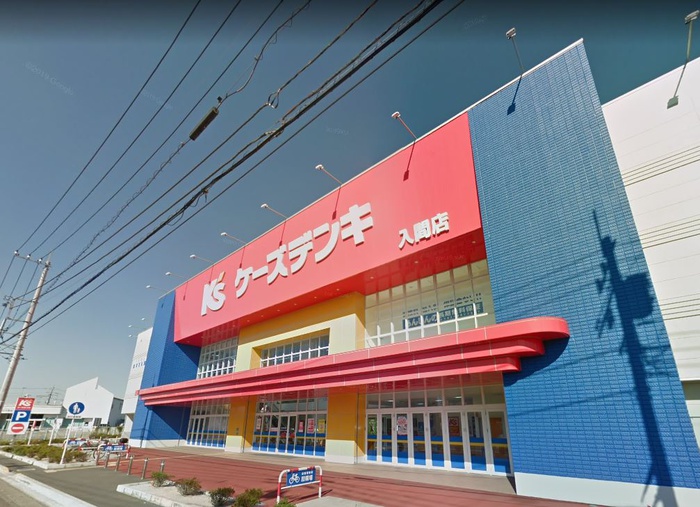 ホームセンター　ケーズデンキ（ホームセンター）まで900m