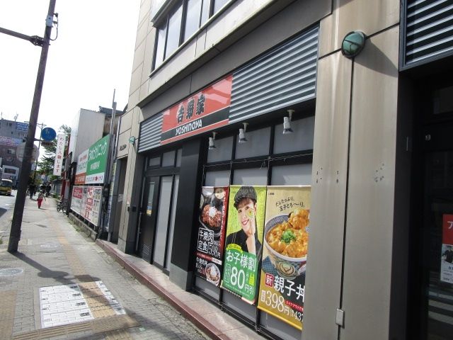 飲食店　吉野家阪急茨木市駅前店（飲食店）まで430m