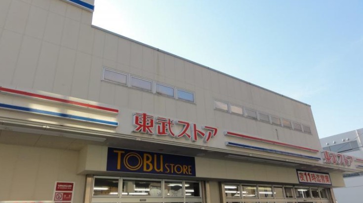 スーパー　（株）東武ストア 西尾久店（スーパー）まで755m
