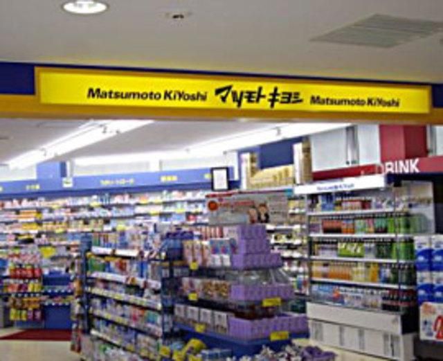 ドラックストア　マツモトキヨシ セレオ相模原（ドラッグストア）まで332m