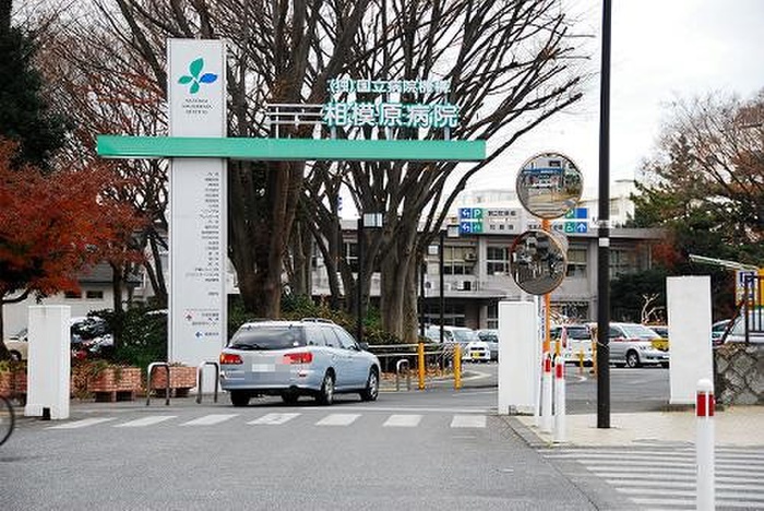 病院　相模原病院（病院）まで1389m