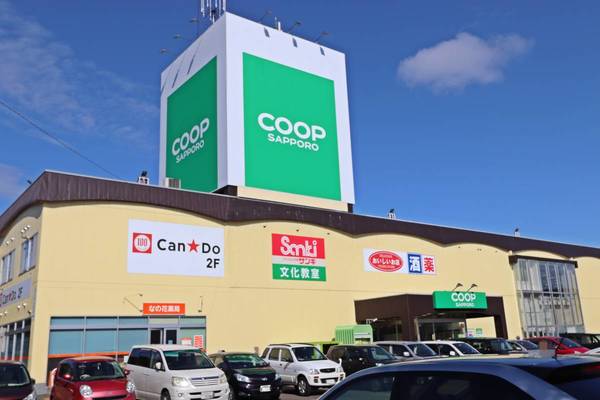 スーパー　コープさっぽろいしかり店（スーパー）まで1449m