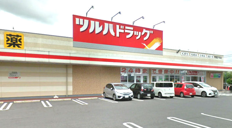 ドラックストア　ツルハドラッグ 宇都宮戸祭店（ドラッグストア）まで926m