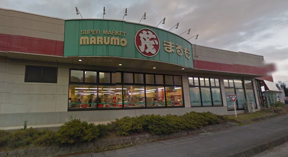 スーパー　スーパーまるも学園店（スーパー）まで4176m