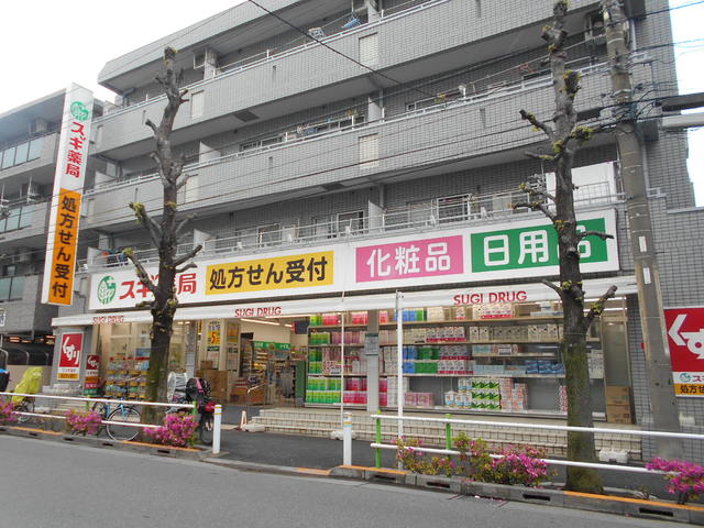 ドラックストア　スギドラッグ高島平店（ドラッグストア）まで160m