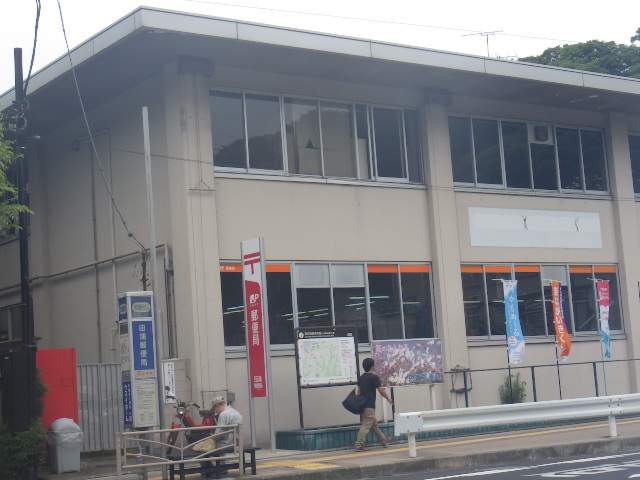 郵便局　田浦郵便局貯金・保険（郵便局）まで1259m