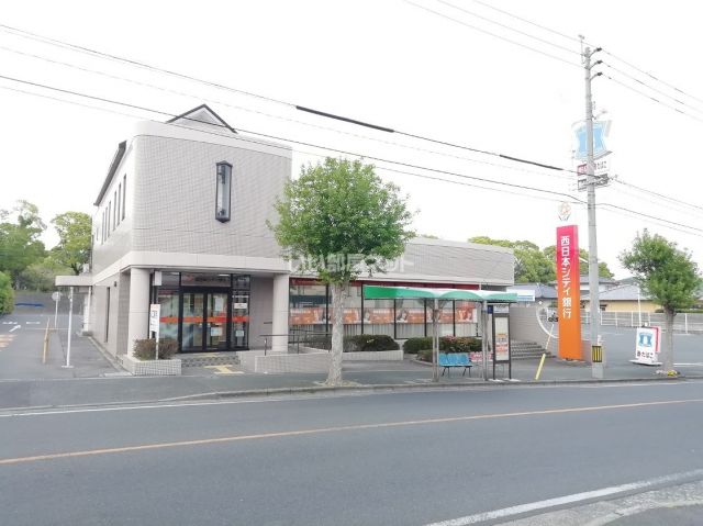 銀行　西日本シティ銀行（銀行）まで1702m