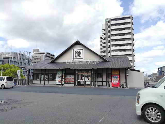 飲食店　資さんうどん　浅川店（飲食店）まで882m