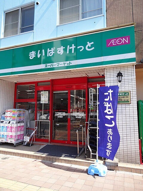 スーパー　まいばすけっと北19条西4丁目店（スーパー）まで437m