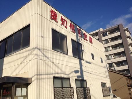 銀行　愛知信用金庫（銀行）まで670m