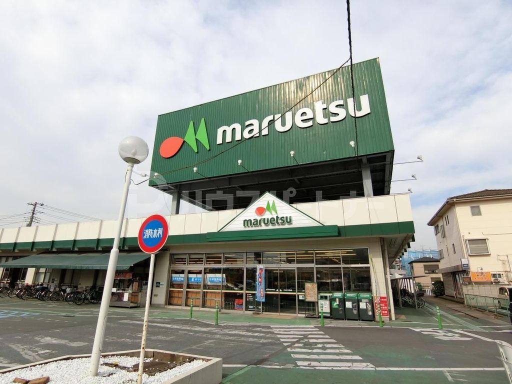 スーパー　マルエツ蒲生店（スーパー）まで320m