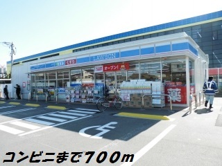 コンビニ　ローソン（コンビニ）まで700m