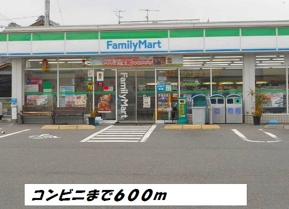 コンビニ　ファミリーマート（コンビニ）まで600m