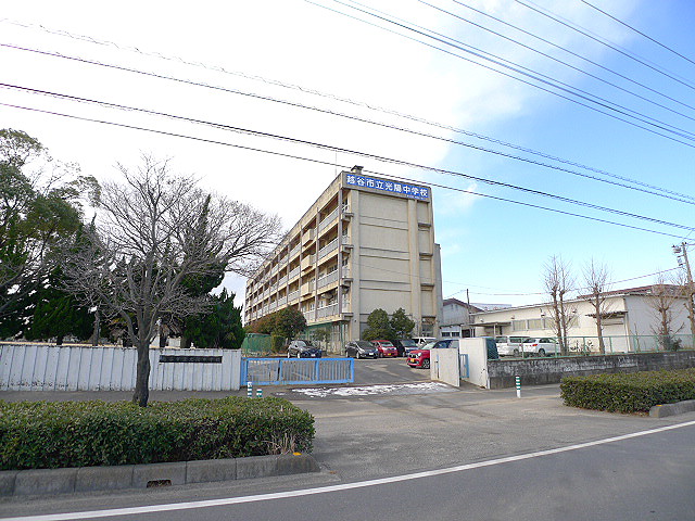 中学校　越谷市立光陽中学校（中学校）まで665m