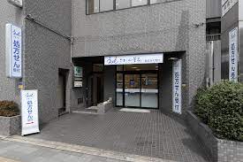 ドラックストア　クオール薬局京都五条店（ドラッグストア）まで236m