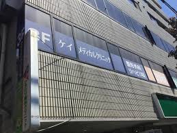 病院　ケイ・メディカルクリニック（病院）まで256m